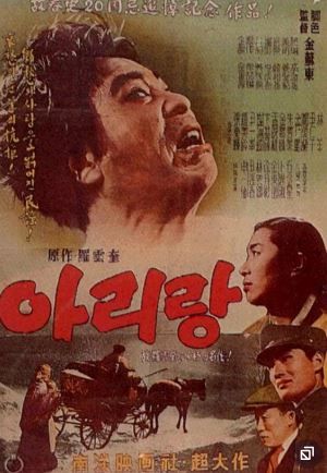 arirang pelicula muda corea japon perdida 1926.JPG