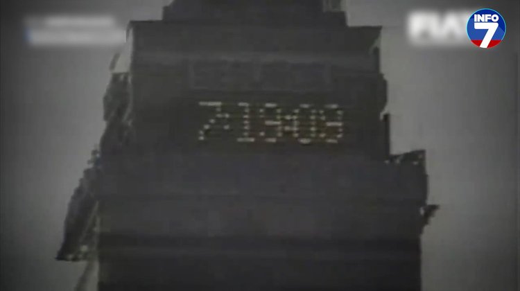 A 40 años del sismo del 85 | INFO7